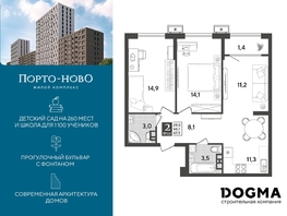 Продается 2-комнатная квартира ЖК Порто-Ново, литера 5, 67.5 м², 9750510 рублей