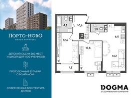 Продается 2-комнатная квартира ЖК Порто-Ново, литера 6, 65.4 м², 9229248 рублей