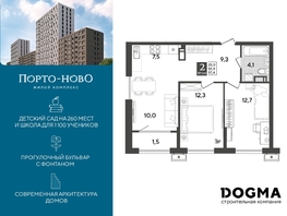 Продается 2-комнатная квартира ЖК Порто-Ново, литера 6, 57.4 м², 8955319 рублей