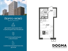 Продается Студия ЖК Порто-Ново, литера 6, 20.9 м², 5077488 рублей