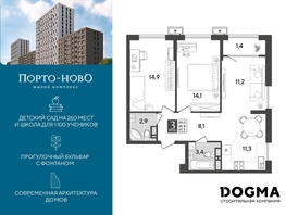 Продается 2-комнатная квартира ЖК Порто-Ново, литера 6, 67.3 м², 9886505 рублей