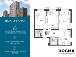 Продается 2-комнатная квартира ЖК Порто-Ново, литера 6, 67.3 м², 9853528 рублей