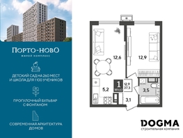 Продается 1-комнатная квартира ЖК Порто-Ново, литера 6, 37.3 м², 6682072 рублей