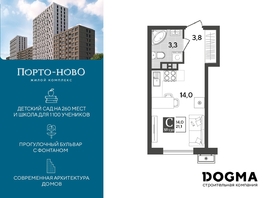 Продается Студия ЖК Порто-Ново, литера 6, 21.1 м², 4824178 рублей