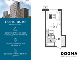 Продается Студия ЖК Порто-Ново, литера 6, 20 м², 4858840 рублей