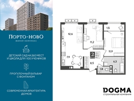 Продается 2-комнатная квартира ЖК Порто-Ново, литера 6, 61.7 м², 9142460 рублей