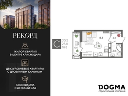Продается Студия ЖК Рекорд 2, литера 4, 30.2 м², 7402020 рублей