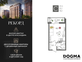 Продается Студия ЖК Рекорд 2, литера 5, 29.3  м², 6554410 рублей