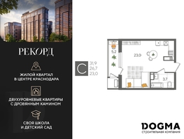 Продается Студия ЖК Рекорд 2, литера 5, 31.9  м², 7592200 рублей