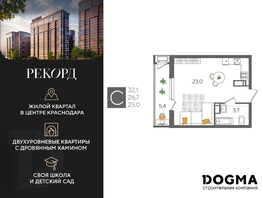 Продается Студия ЖК Рекорд 2, литера 5, 32.1 м², 7302750 рублей