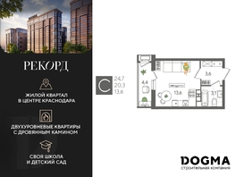 Продается Студия ЖК Рекорд 2, литера 5, 24.7  м², 6767800 рублей