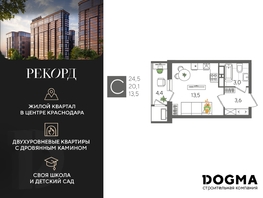 Продается Студия ЖК Рекорд 2, литера 5, 24.5 м², 6923700 рублей