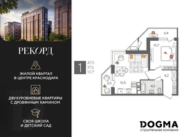 Продается 1-комнатная квартира ЖК Рекорд 2, литера 5, 47  м², 9456400 рублей