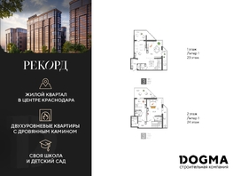 Продается 3-комнатная квартира ЖК Рекорд 2, литера 1, 138.2 м², 27031920 рублей