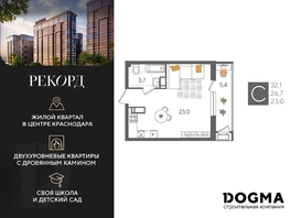 Продается Студия ЖК Рекорд 2, литера 1, 32.1 м², 7716840 рублей