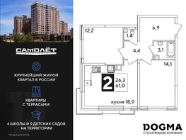 Продается 2-комнатная квартира ЖК Самолет, литера 55, 61 м², 9381800 рублей