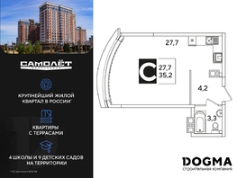 Продается Студия ЖК Самолет, литера 55, 35.2 м², 6677441 рублей