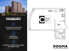 Продается Студия ЖК Самолет, литера 55, 35.8 м², 6733980 рублей
