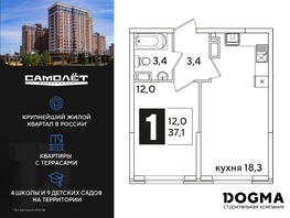 Продается 1-комнатная квартира ЖК Самолет, литера 57, 37.1 м², 7193690 рублей