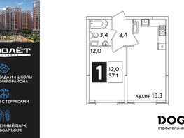 Продается 1-комнатная квартира ЖК Самолет, литера 57, 37.1 м², 7134330 рублей