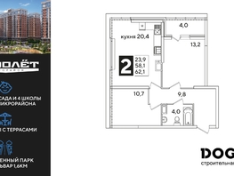 Продается 2-комнатная квартира ЖК Самолет, литера 57, 62.1  м², 9774540 рублей
