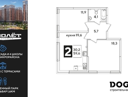 Продается 2-комнатная квартира ЖК Самолет, литера 57, 59.6  м², 9267800 рублей