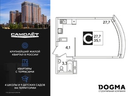 Продается Студия ЖК Самолет, литера 59, 35.1 м², 6142500 рублей