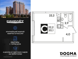 Продается Студия ЖК Самолет, литера 59, 30.1 м², 5309640 рублей
