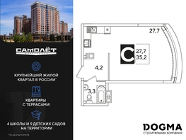 Продается Студия ЖК Самолет, литера 59, 35.2 м², 6054401 рублей