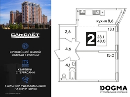 Продается 2-комнатная квартира ЖК Самолет, литера 59, 48 м², 7444800 рублей