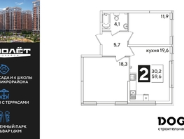 Продается 2-комнатная квартира ЖК Самолет, литера 59, 59.6  м², 9041320 рублей