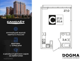 Продается Студия ЖК Самолет, литера 59, 30.6 м², 5520240 рублей