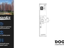 Продается 1-комнатная квартира ЖК Самолет, литера 59, 43.9  м², 7449830 рублей