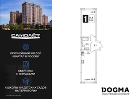 Продается 1-комнатная квартира ЖК Самолет, литера 59, 44.2 м², 7001280 рублей