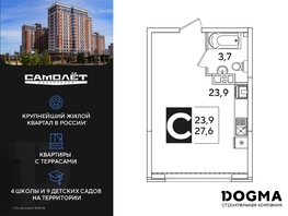 Продается Студия ЖК Самолет, литера 59, 27.6 м², 4923840 рублей