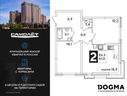 Продается 2-комнатная квартира ЖК Самолет, литера 59, 61 м², 9034100 рублей