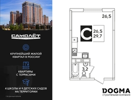 Продается Студия ЖК Самолет, литера 59, 29.7 м², 5253930 рублей