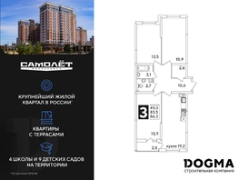 Продается 3-комнатная квартира ЖК Самолет, литера 59, 86.3 м², 11538310 рублей