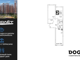 Продается 2-комнатная квартира ЖК Самолет, литера 59, 63.8  м², 9595520 рублей