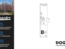 Продается 1-комнатная квартира ЖК Самолет, литера 59, 44.2  м², 7372561 рублей