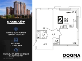 Продается 2-комнатная квартира ЖК Самолет, литера 59, 61 м², 9028000 рублей