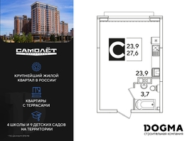 Продается Студия ЖК Самолет, литера 59, 27.6 м², 4912800 рублей
