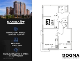 Продается 3-комнатная квартира ЖК Самолет, литера 59, 73.1 м², 10204760 рублей
