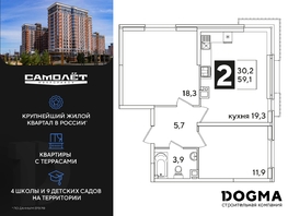 Продается 2-комнатная квартира ЖК Самолет, литера 59, 59.1 м², 8729070 рублей