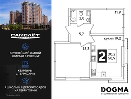 Продается 2-комнатная квартира ЖК Самолет, литера 60, 58.9 м², 9117720 рублей