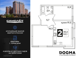 Продается 2-комнатная квартира ЖК Самолет, литера 60, 59.1 м², 9077760 рублей