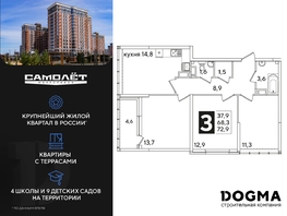 Продается 3-комнатная квартира ЖК Самолет, литера 60, 72.9 м², 10271610 рублей
