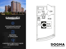 Продается Студия ЖК Самолет, литера 60, 26.5 м², 5689550 рублей