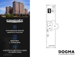 Продается 1-комнатная квартира ЖК Самолет, литера 60, 44.6 м², 7091400 рублей