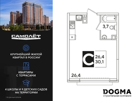 Продается Студия ЖК Самолет, литера 60, 30.1 м², 6227690 рублей